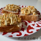 簡単朝食！ザーサイの卵サラダ/オープンサンド